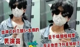 李莲花最新爆料,揭秘娱乐圈不为人知的秘密