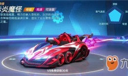 跑跑手游最新转盘车爆料,炫酷外观，性能升级，等你来挑战！