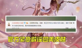 辟谣皮肤爆料视频最新,最新皮肤爆料视频真相大起底