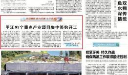 岳阳最新新闻爆料网,揭秘岳阳本土热点事件！