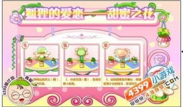 奥比岛最新爆料小转盘,神秘小转盘揭秘，惊喜福利等你来拿！