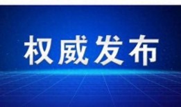 惠州清风网最新爆料视频,揭秘惠州某重大事件内幕