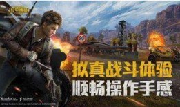 和平精英 8月爆料最新,全新内容来袭，战火升级！