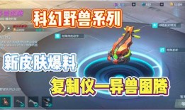 重装上阵最新皮肤大爆料